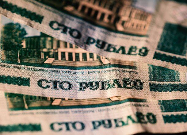 Белоруссия: Национальный банк ужесточает денежно-кредитную политику